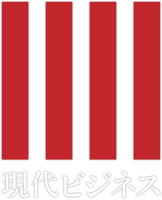 現代ビジネスのlogo